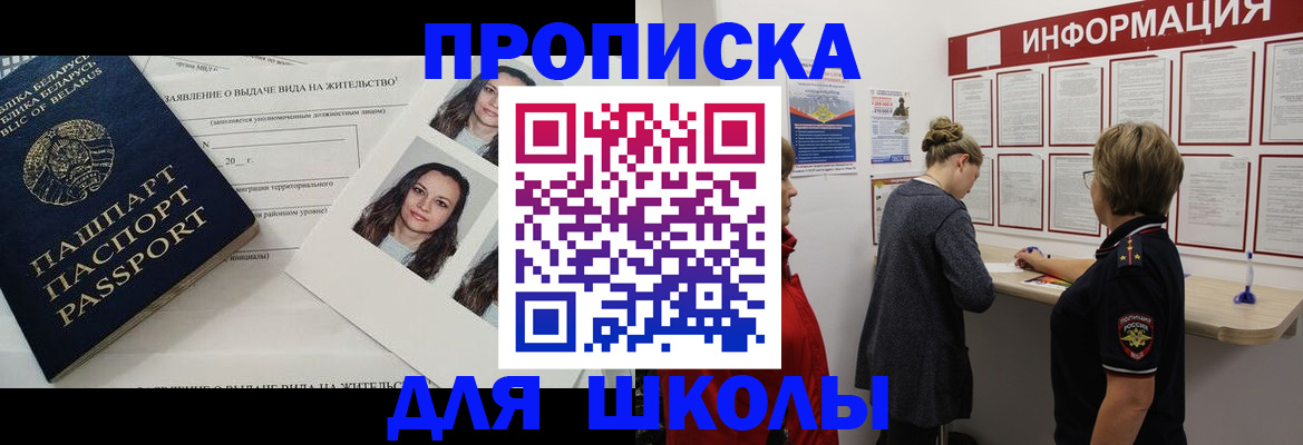 временная регистрация поиск в Камешково