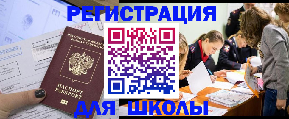 временная регистрация госуслуги в Камешково