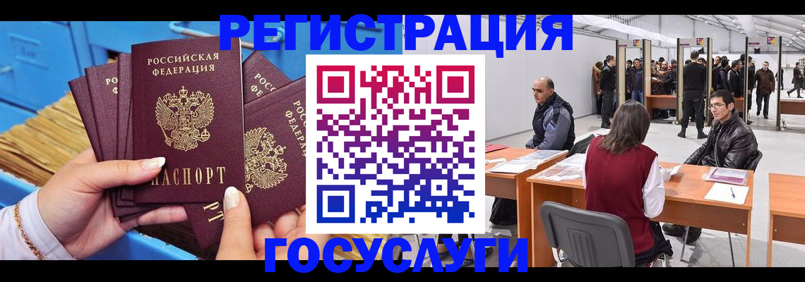 прописка для военкомата в Камешково