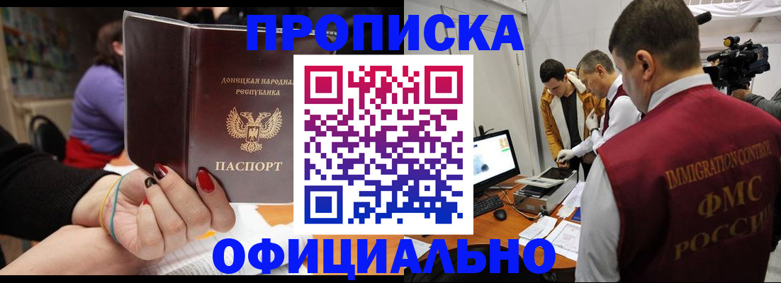 прописка в Камешково