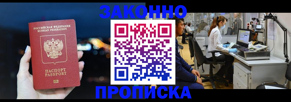 прописка иностранных граждан в Камешково