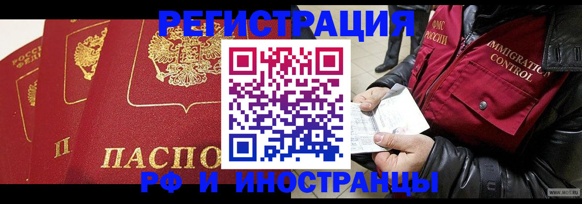 временная регистрация в квартире в Камешково