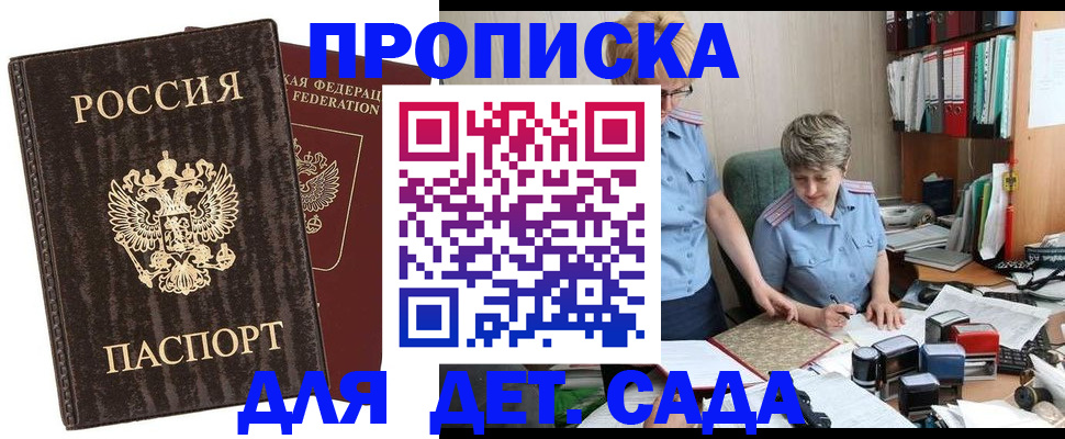 временная регистрация надежно в Камешково