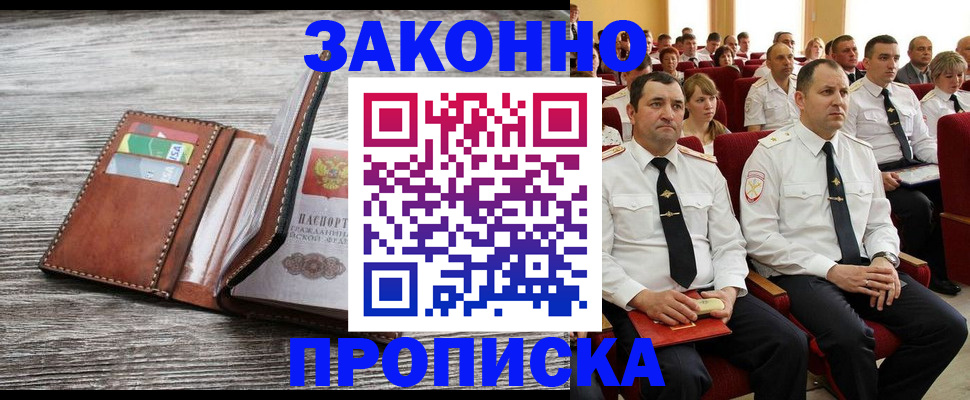 временная регистрация в квартире в Камешково